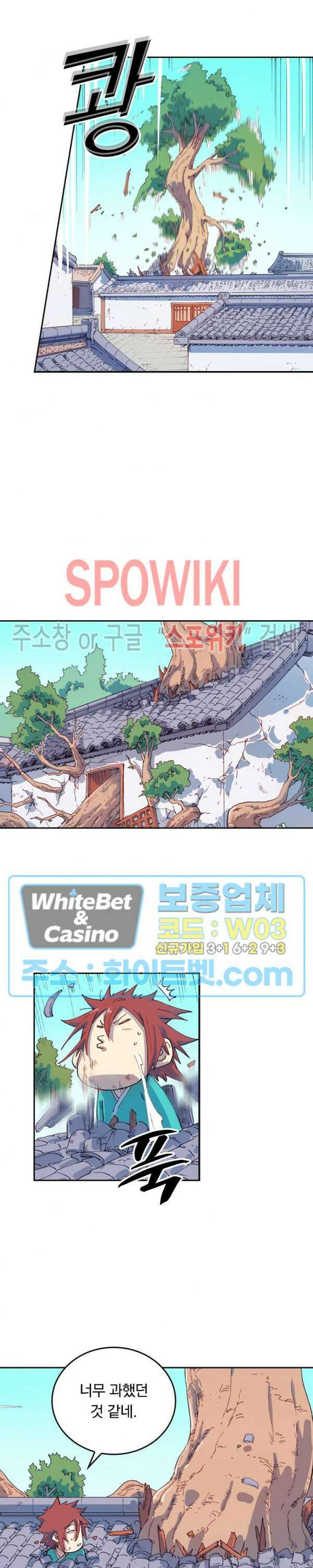 성무신결 591화 3