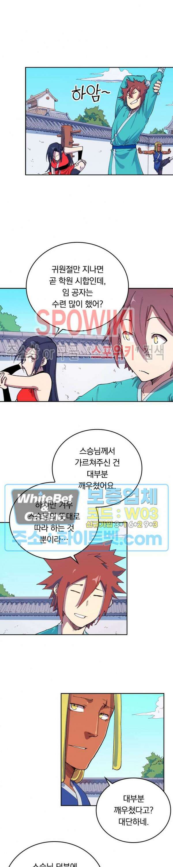 성무신결 591화 5