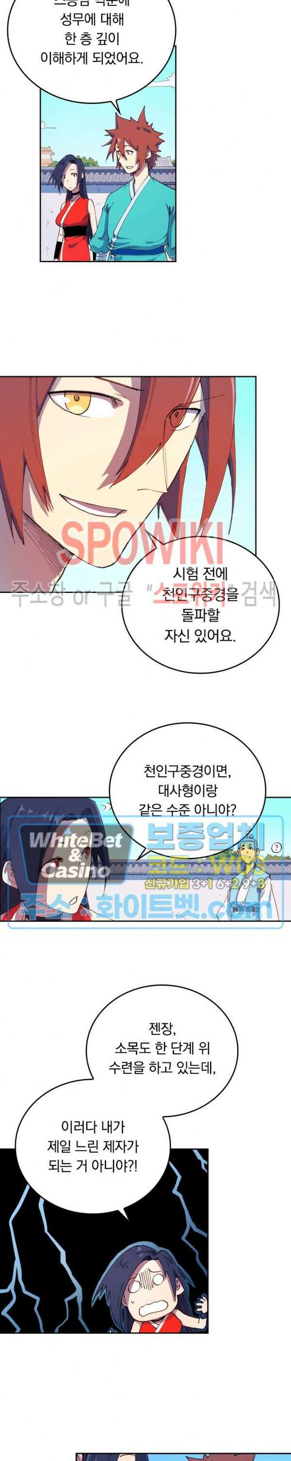 성무신결 591화 6