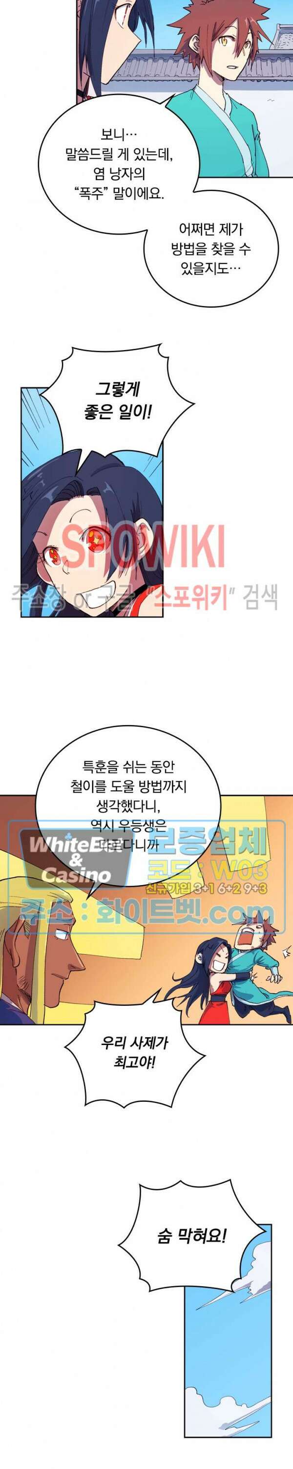 성무신결 591화 7