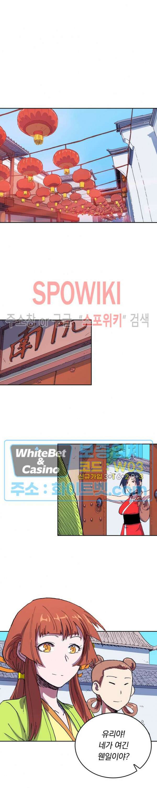 성무신결 591화 8