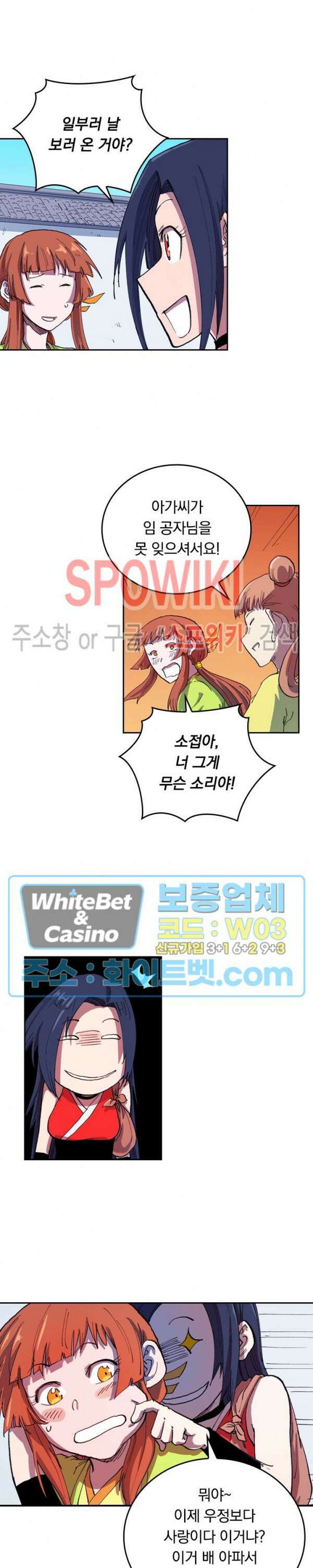 성무신결 591화 9
