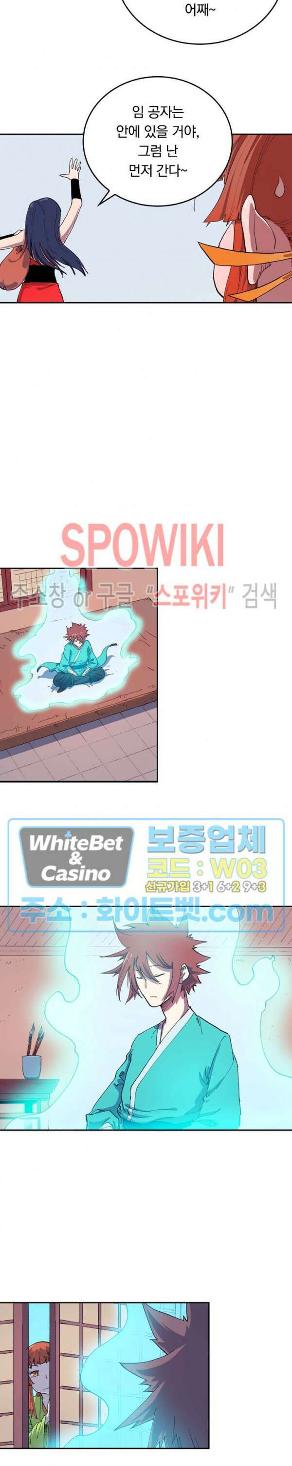 성무신결 591화 10