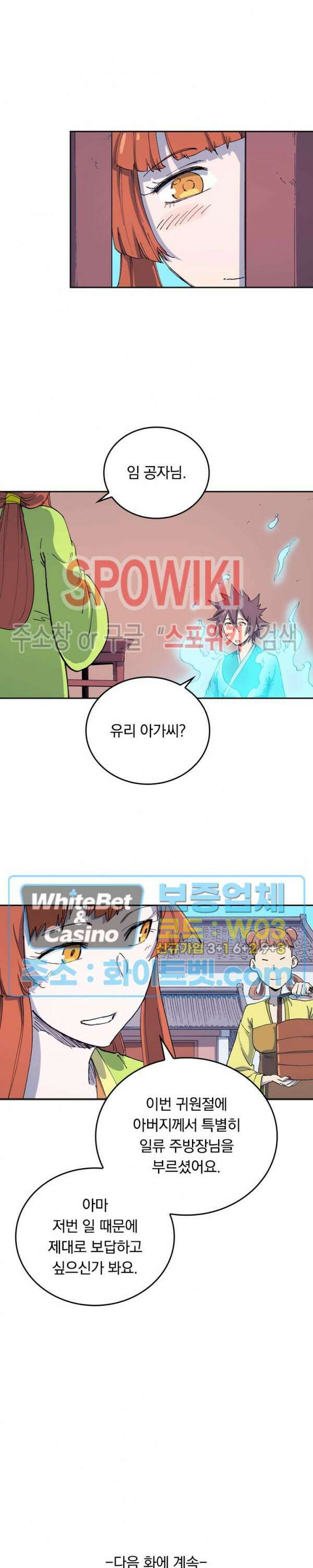 성무신결 591화 11