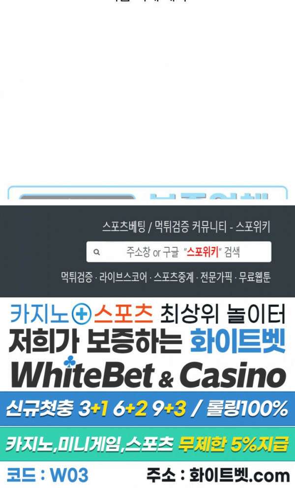 성무신결 591화 12