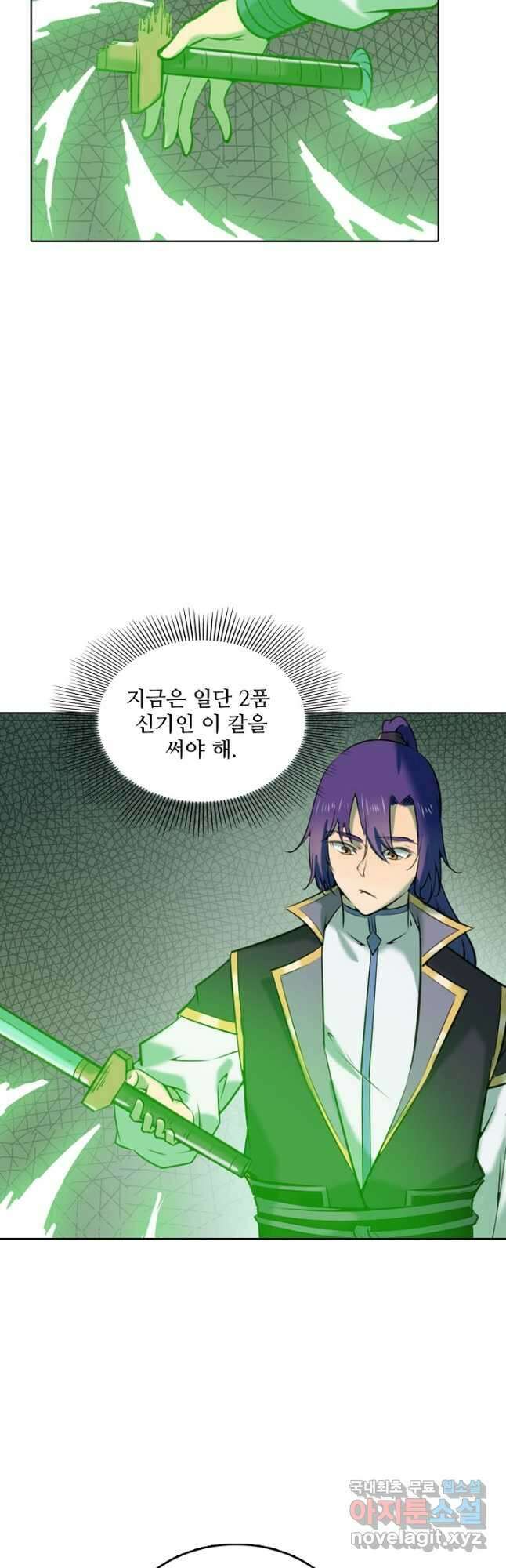 백련성신 820화 2