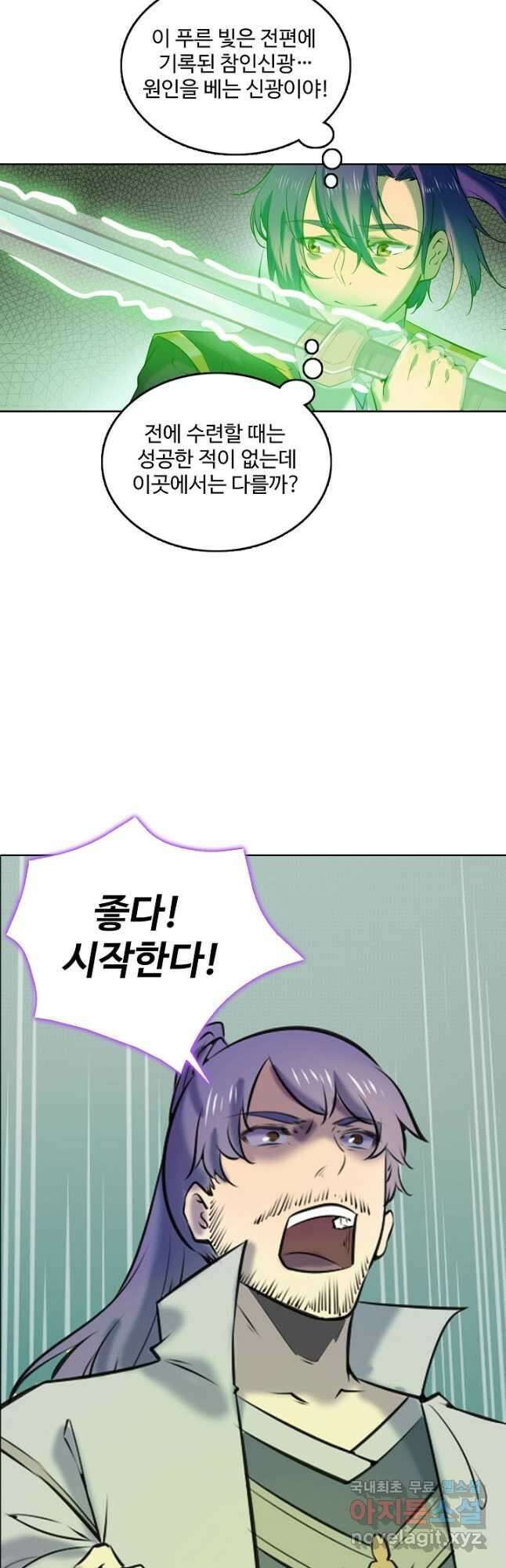 백련성신 820화 3