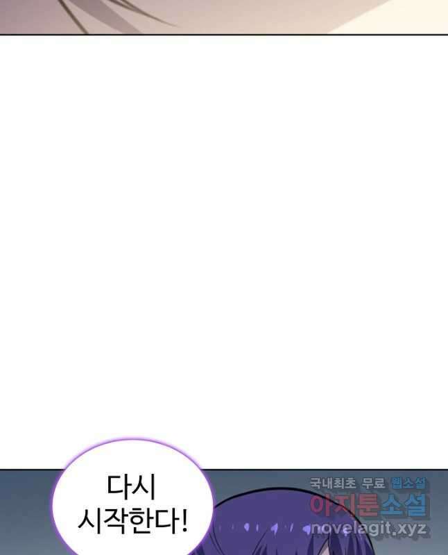 백련성신 820화 15