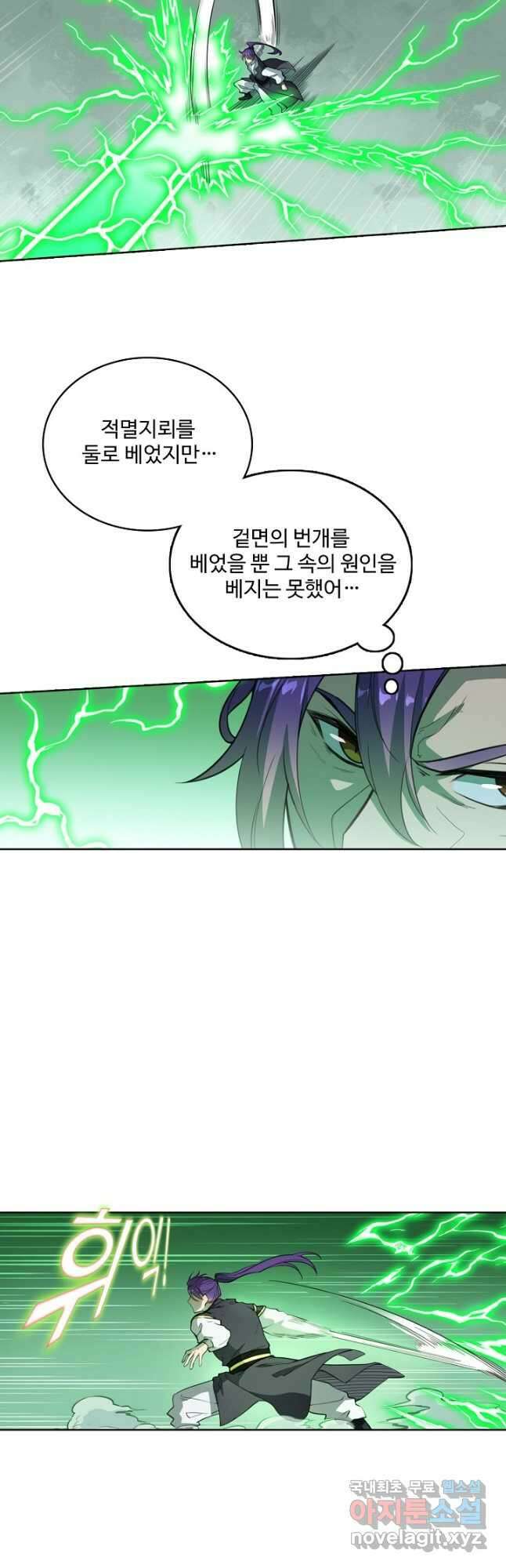 백련성신 820화 18