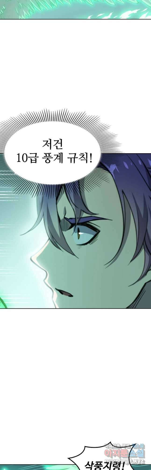 백련성신 820화 20