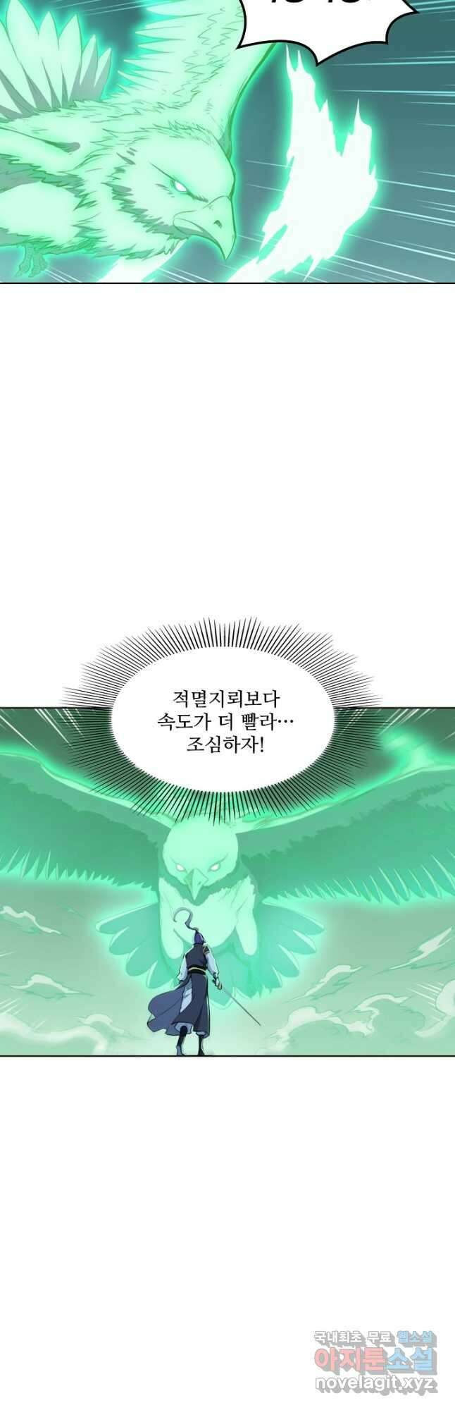 백련성신 820화 21