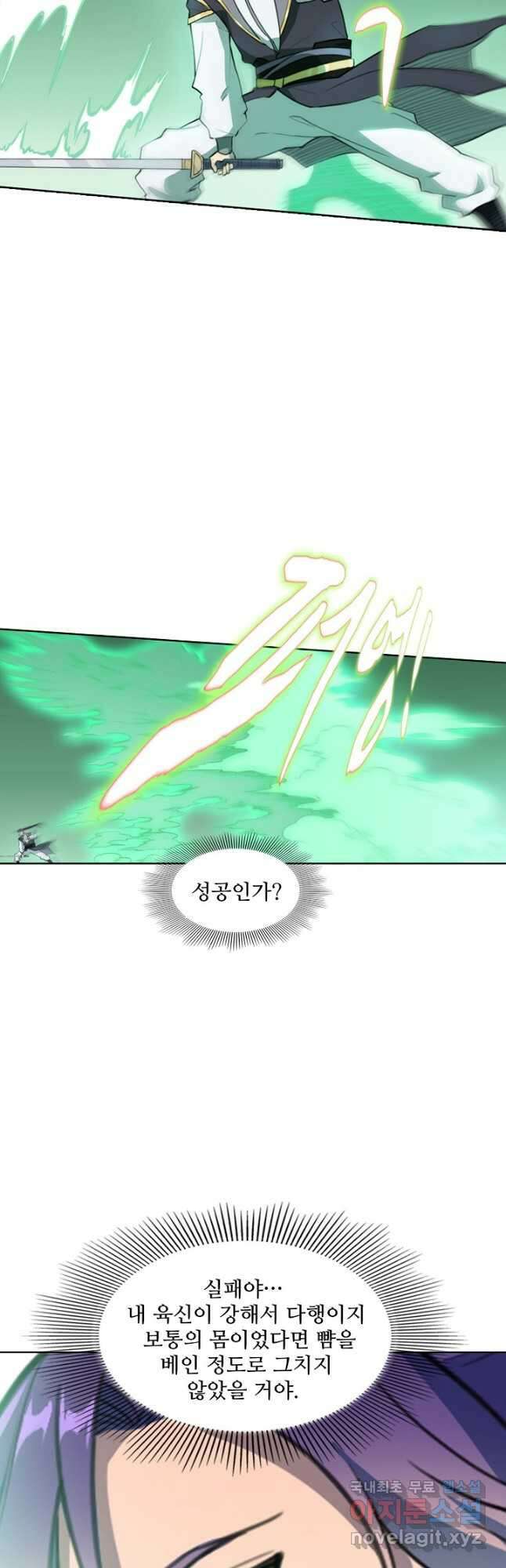 백련성신 820화 23