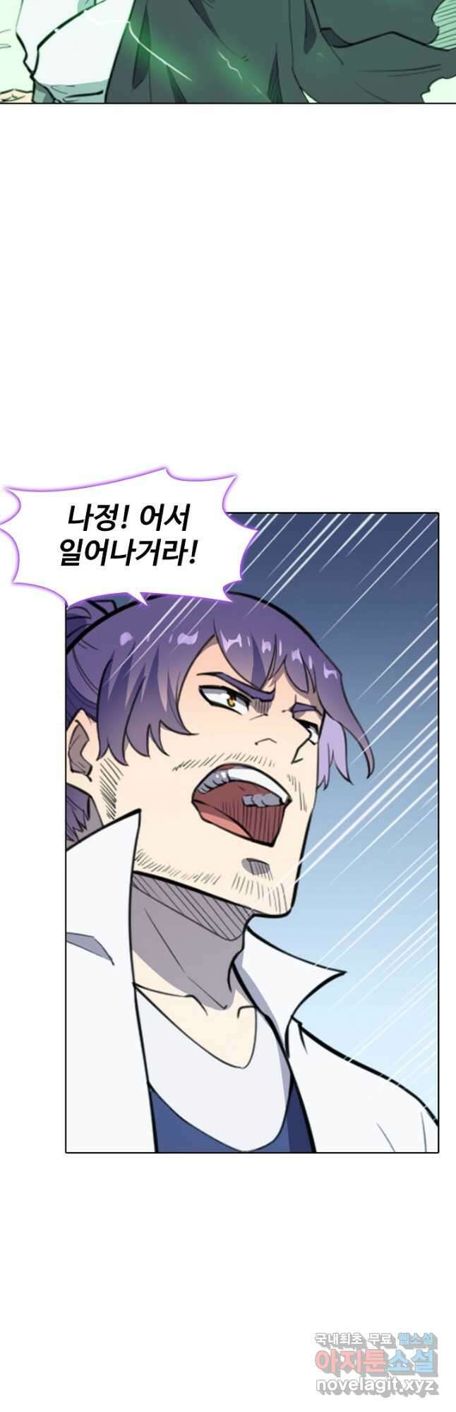 백련성신 820화 29