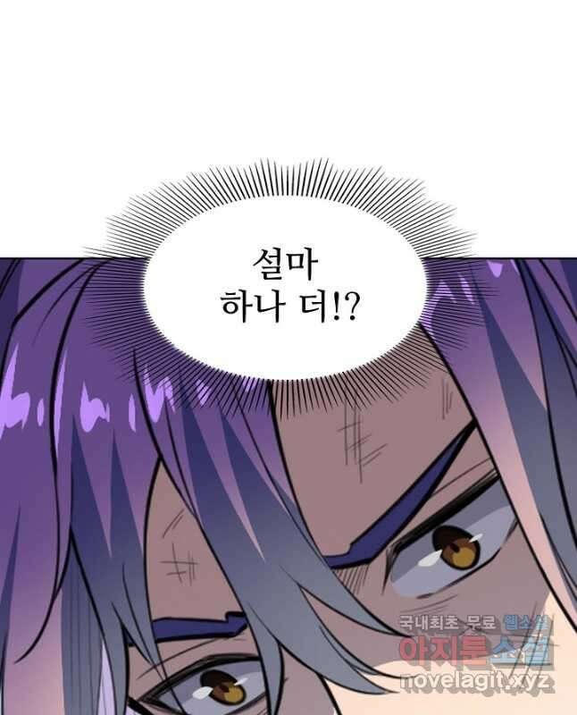 백련성신 820화 30