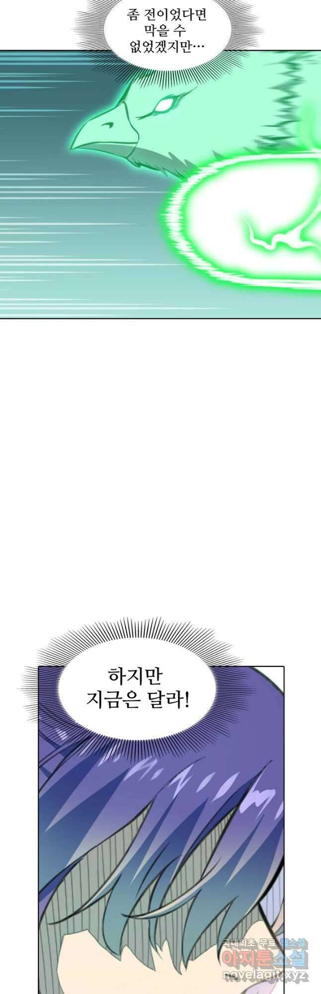 백련성신 820화 41