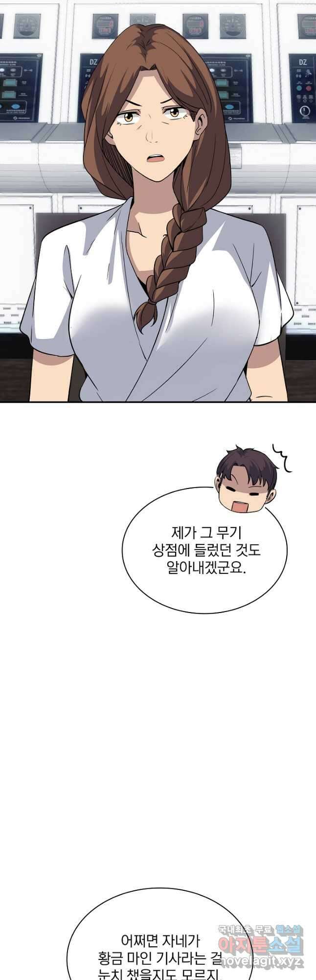 SSS급 특성을 받았지만 적당히 살고 싶다 43화 8