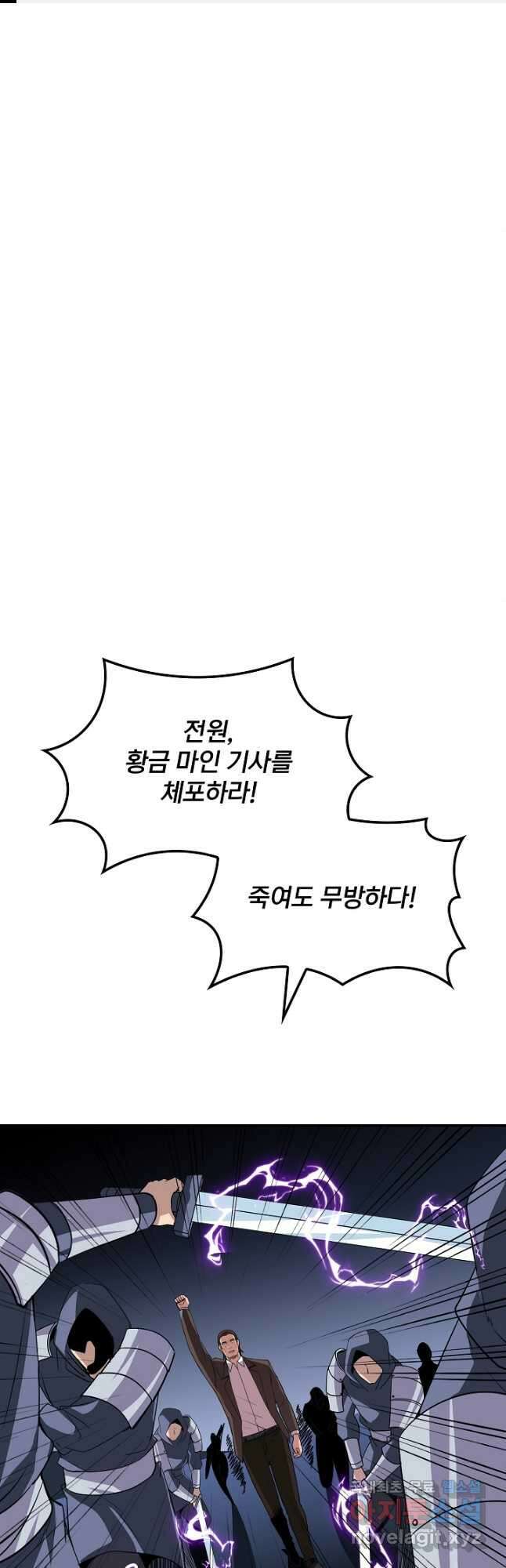 SSS급 특성을 받았지만 적당히 살고 싶다 44화 1
