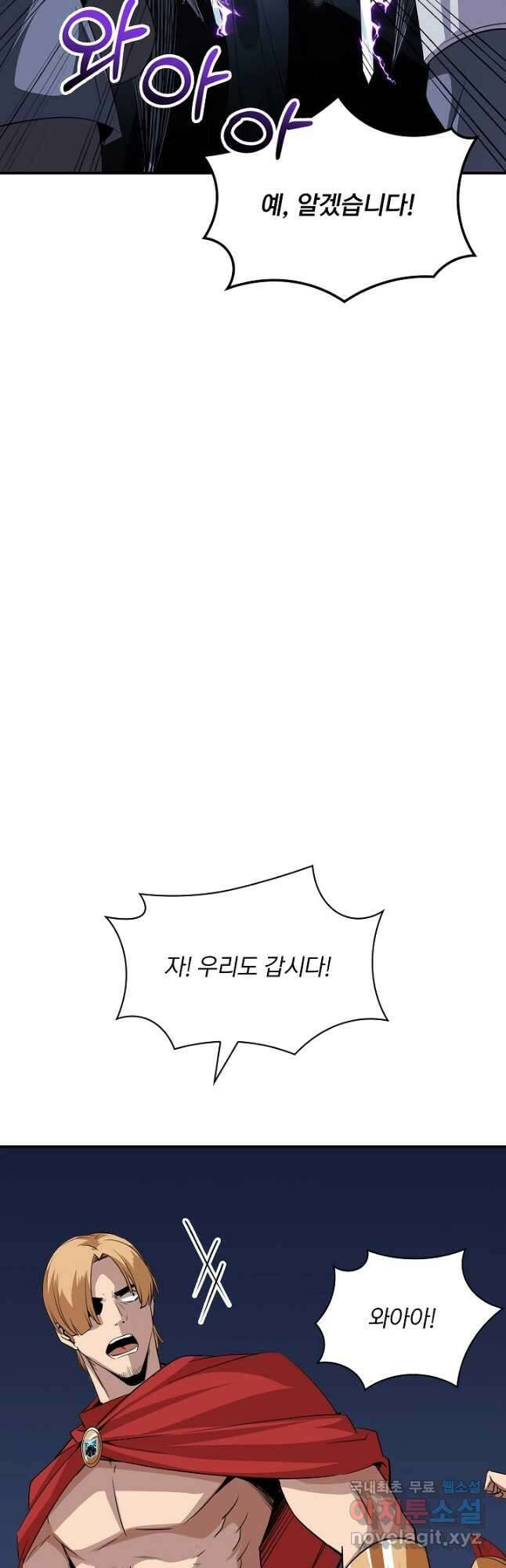 SSS급 특성을 받았지만 적당히 살고 싶다 44화 2