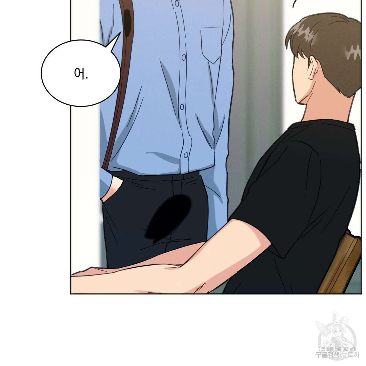 어브노말 룸메이트 22화 7