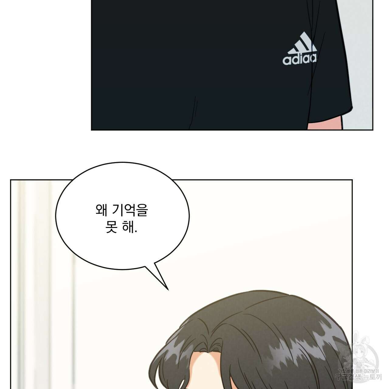 어브노말 룸메이트 22화 19