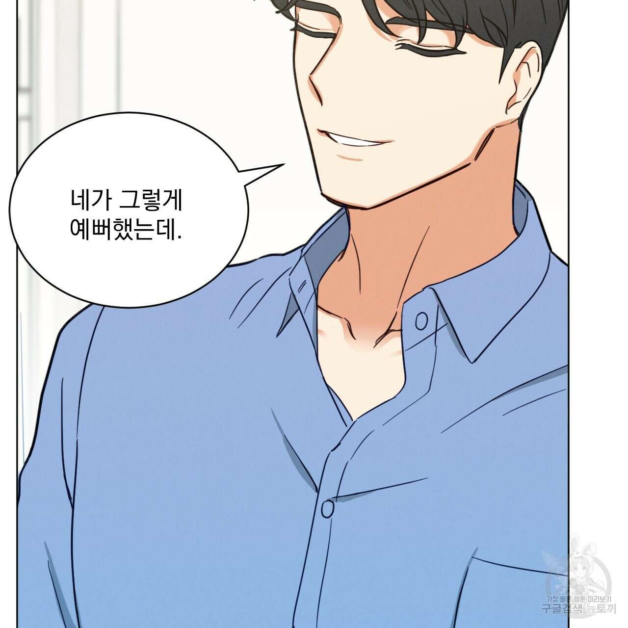 어브노말 룸메이트 22화 20
