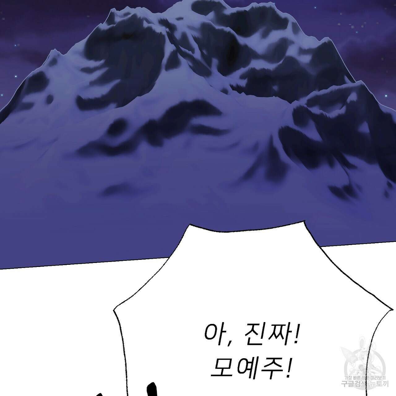 위어 58화 2