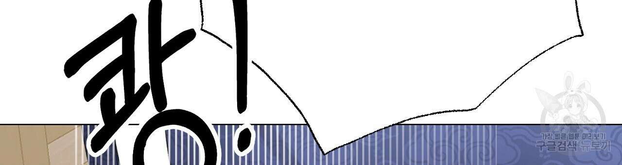 위어 58화 3