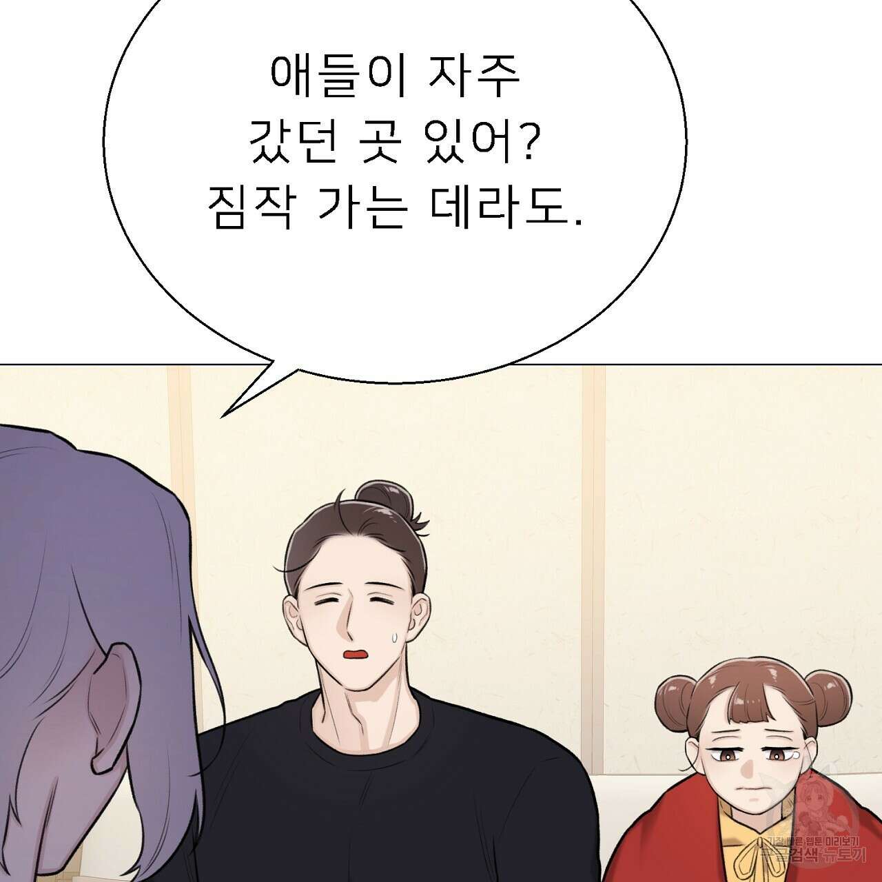 위어 58화 8