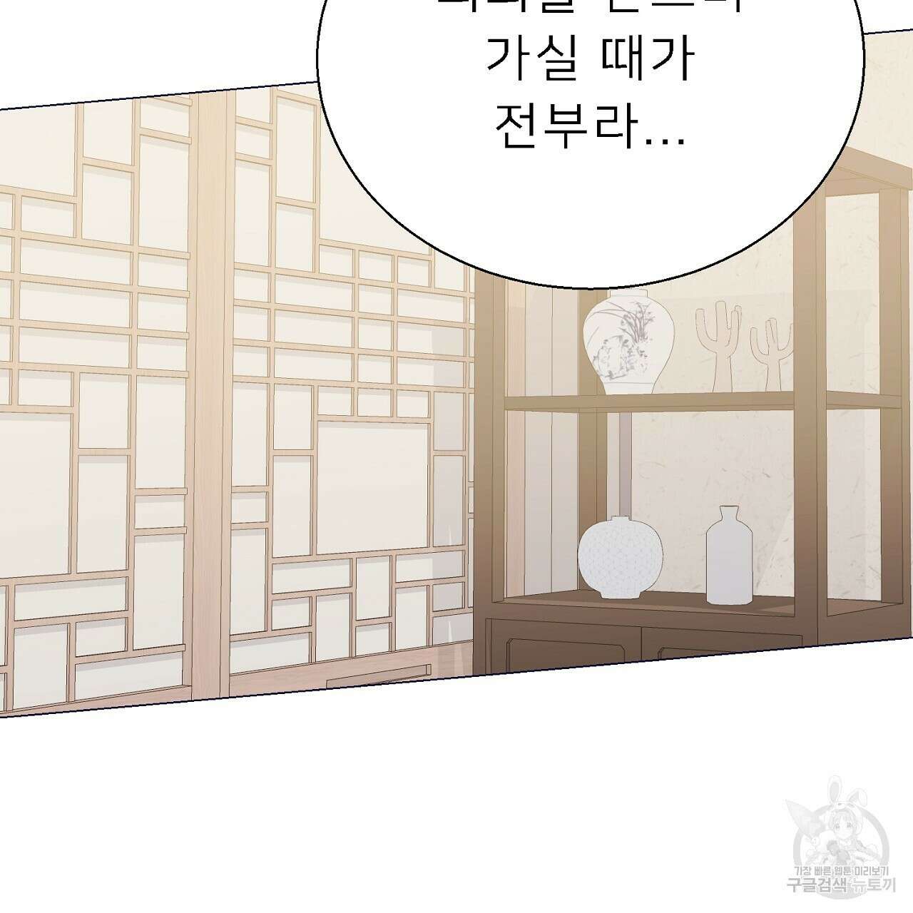 위어 58화 11