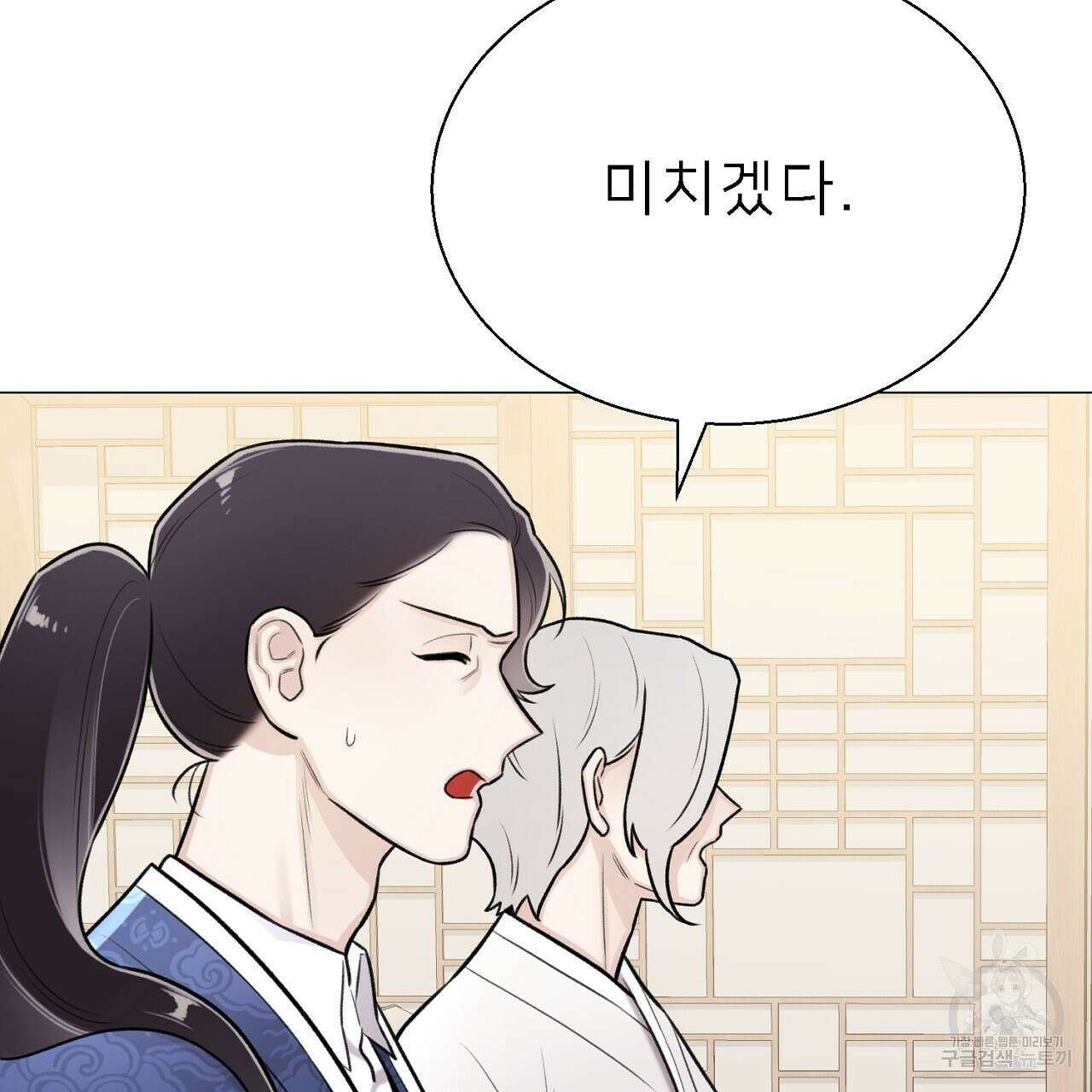 위어 58화 13