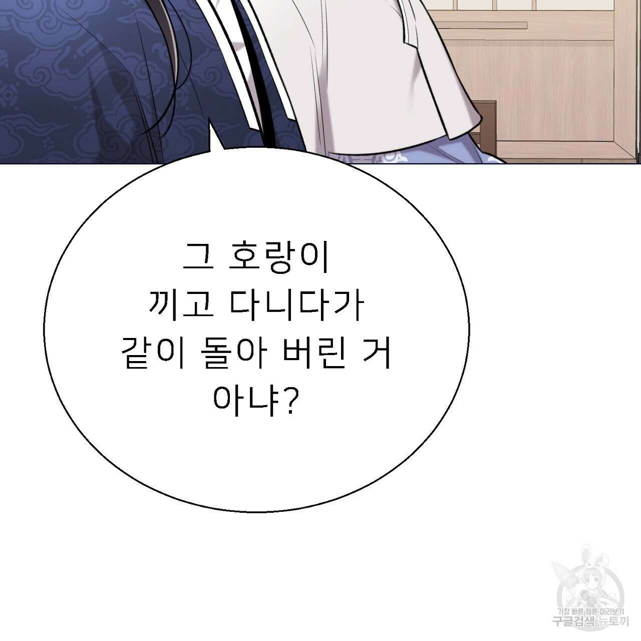 위어 58화 14