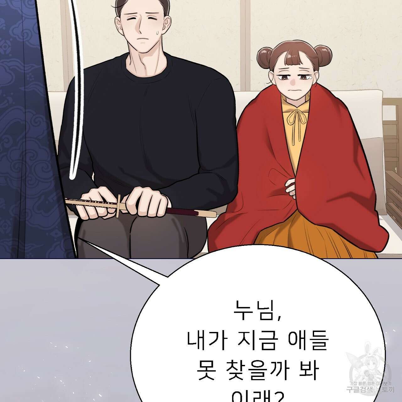 위어 58화 17