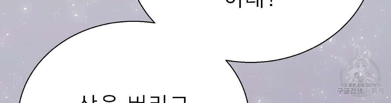 위어 58화 18