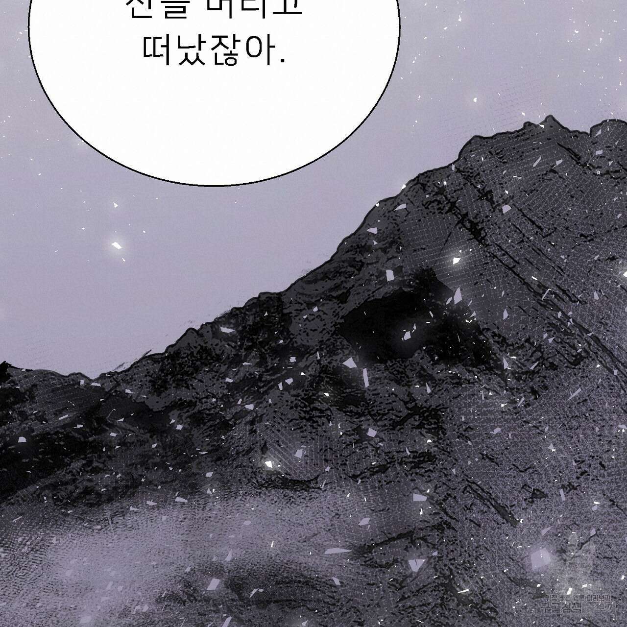 위어 58화 19
