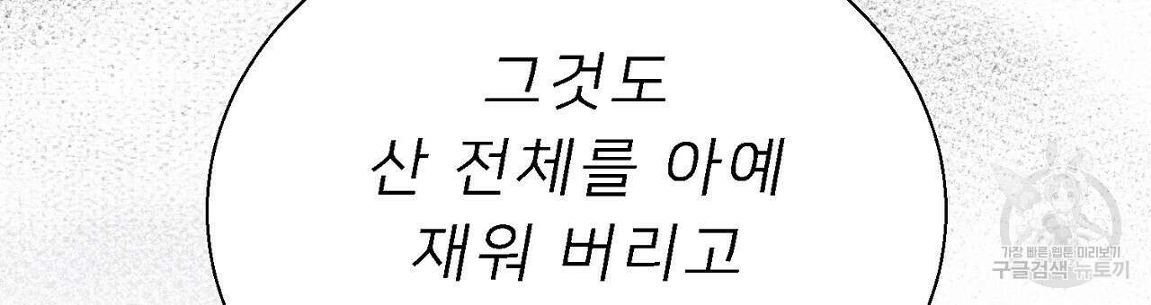 위어 58화 21