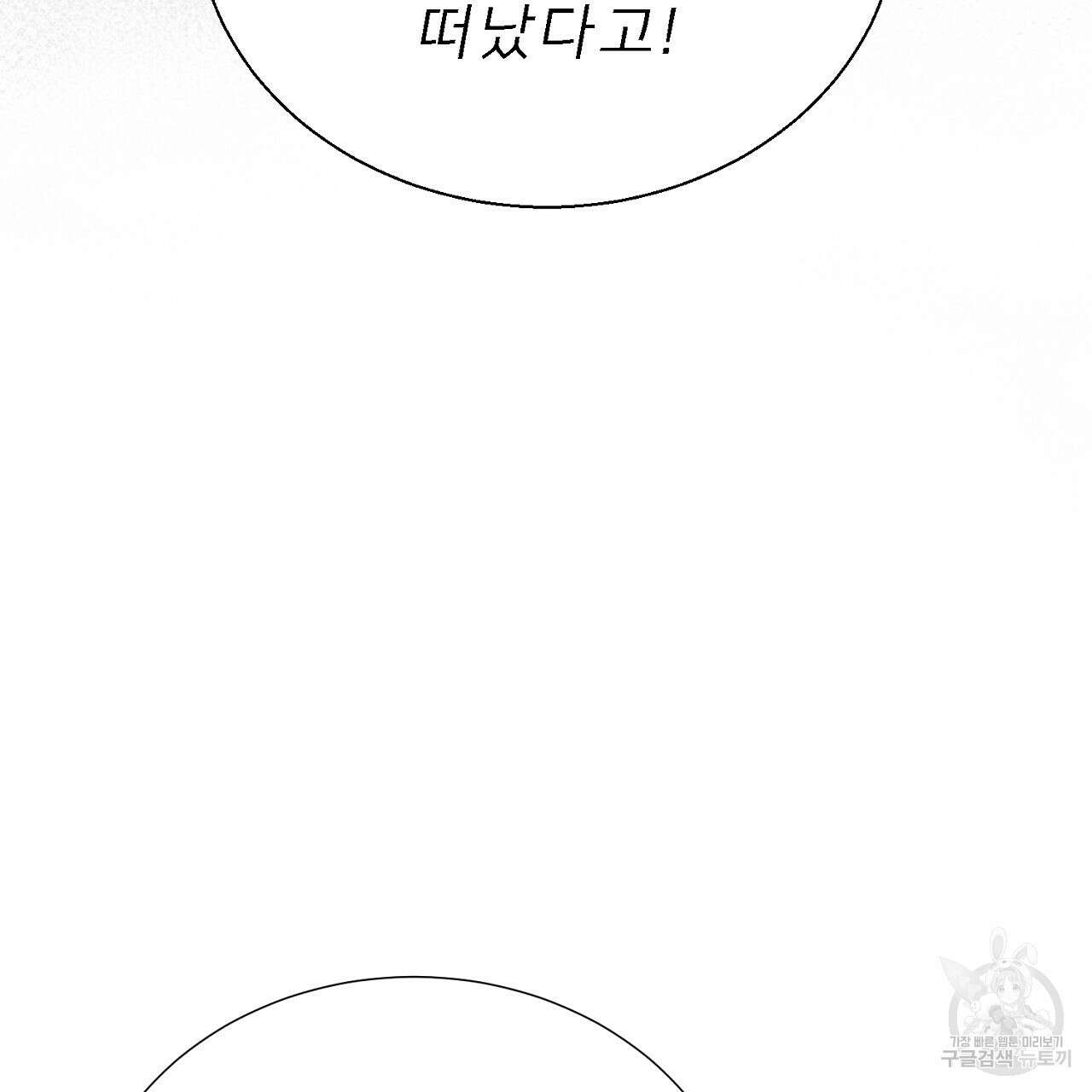 위어 58화 22