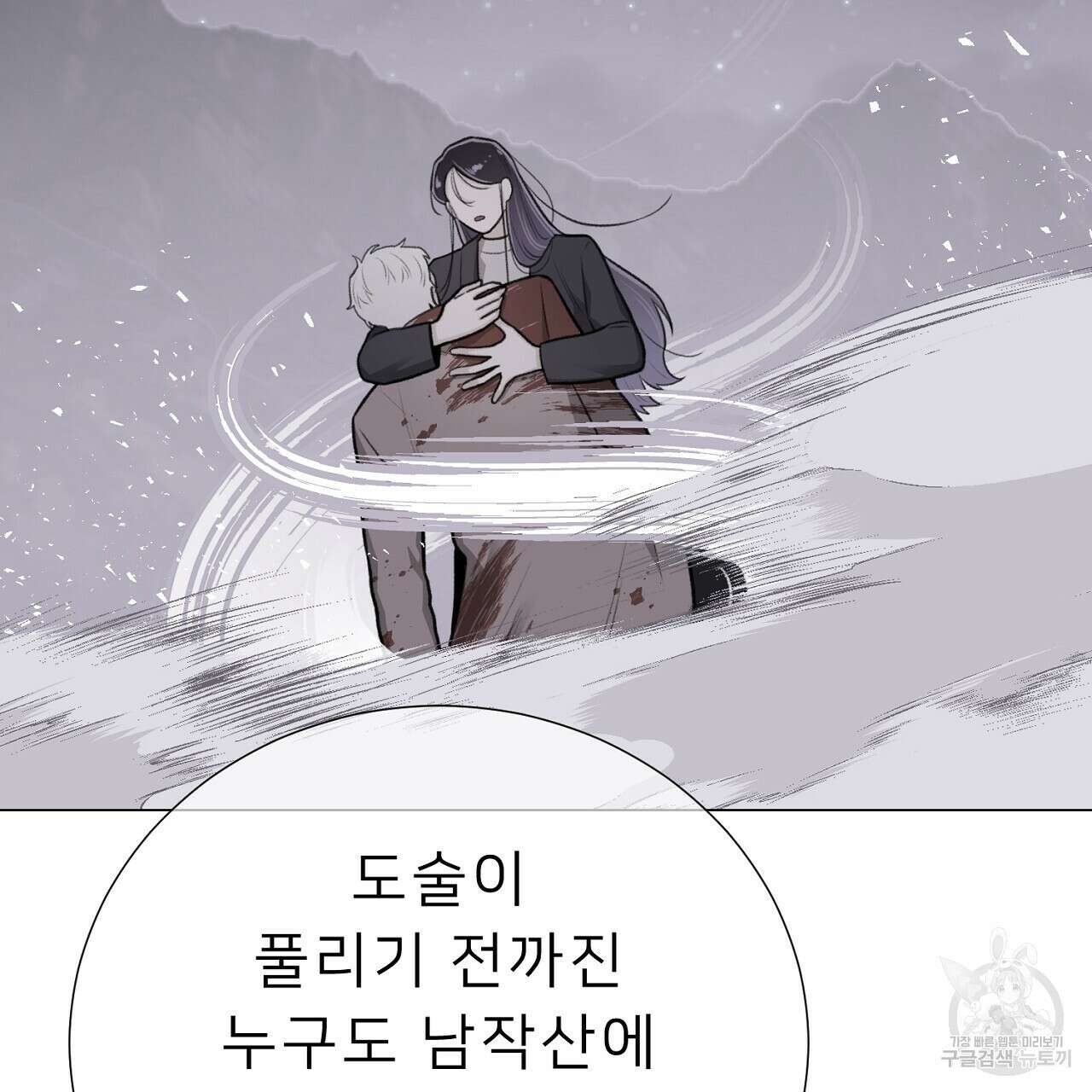 위어 58화 25