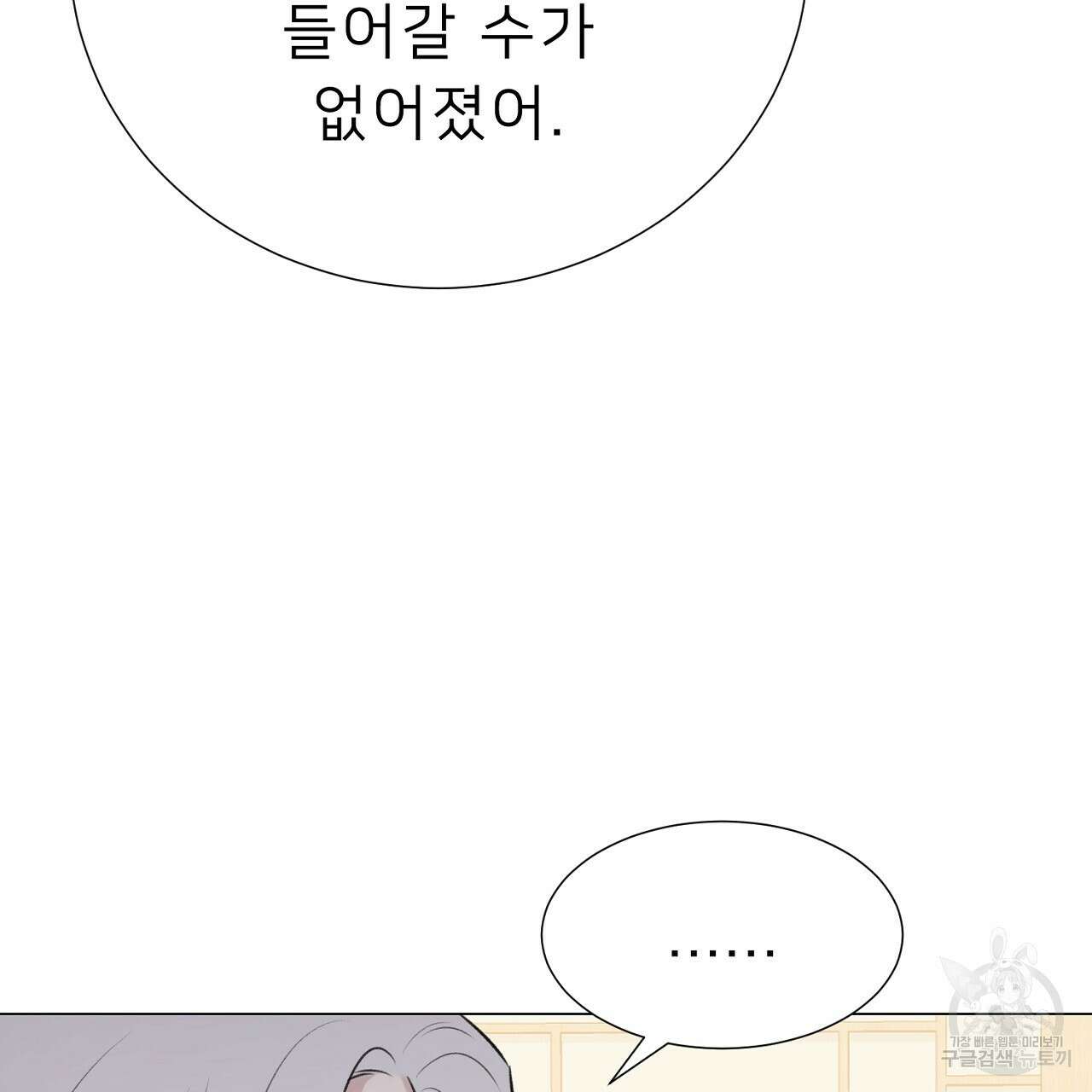 위어 58화 26