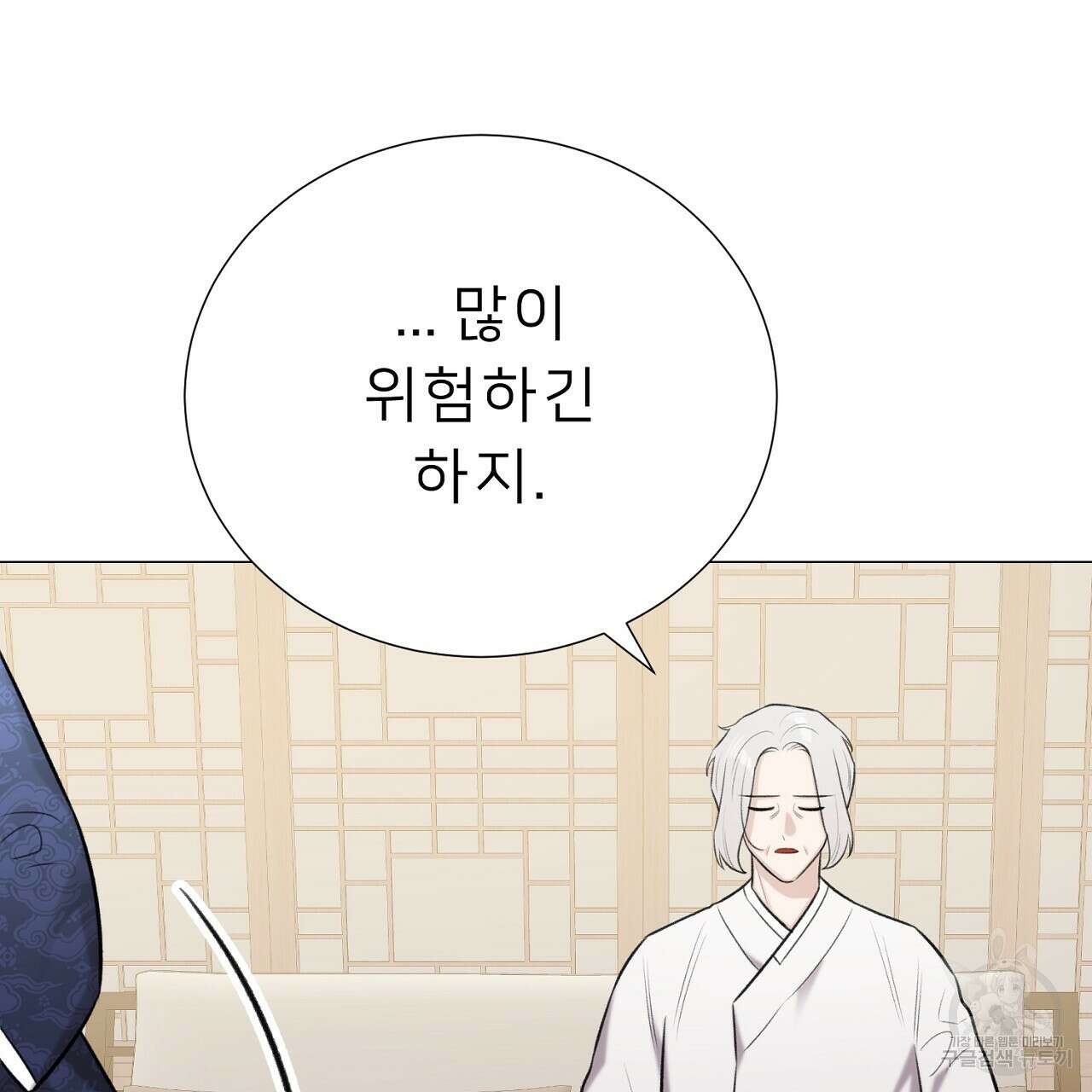 위어 58화 32