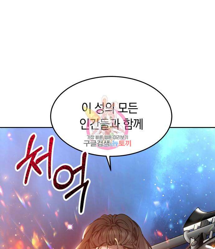 약탈 신부 3화 1