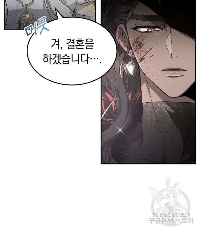 약탈 신부 3화 7