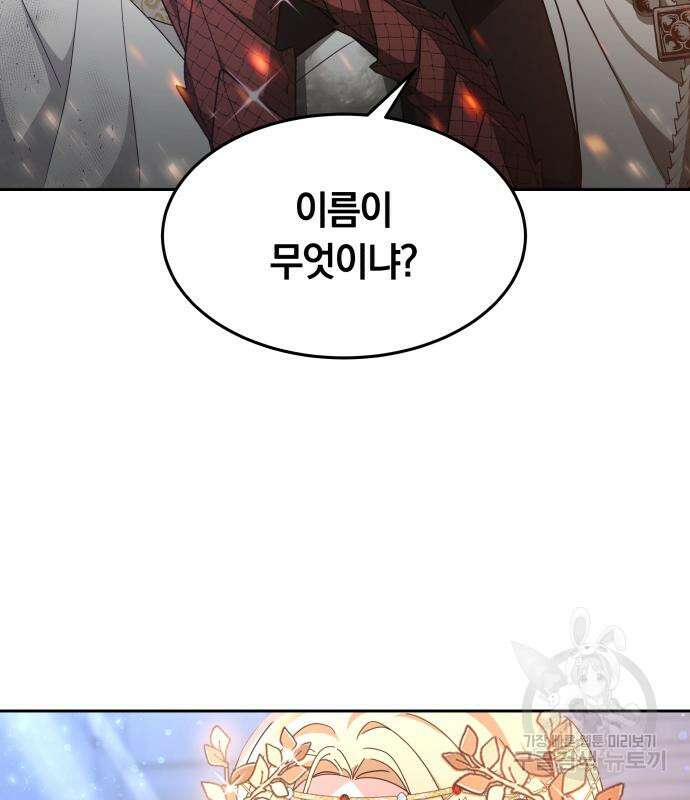 약탈 신부 3화 11
