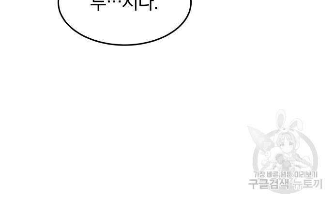 약탈 신부 3화 13