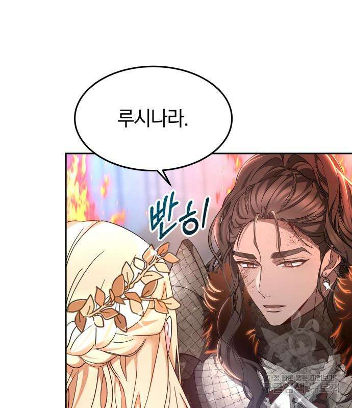 약탈 신부 3화 14