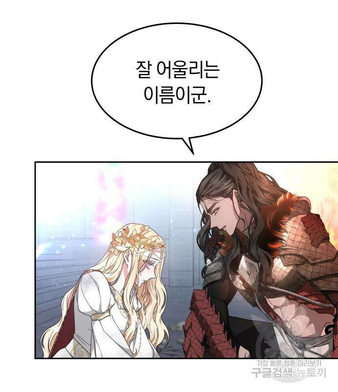 약탈 신부 3화 17