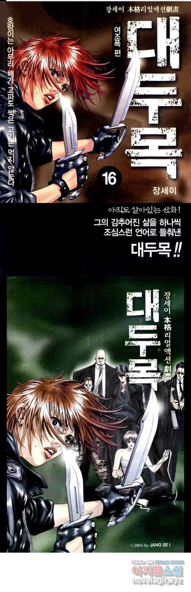 대두목 93화 1