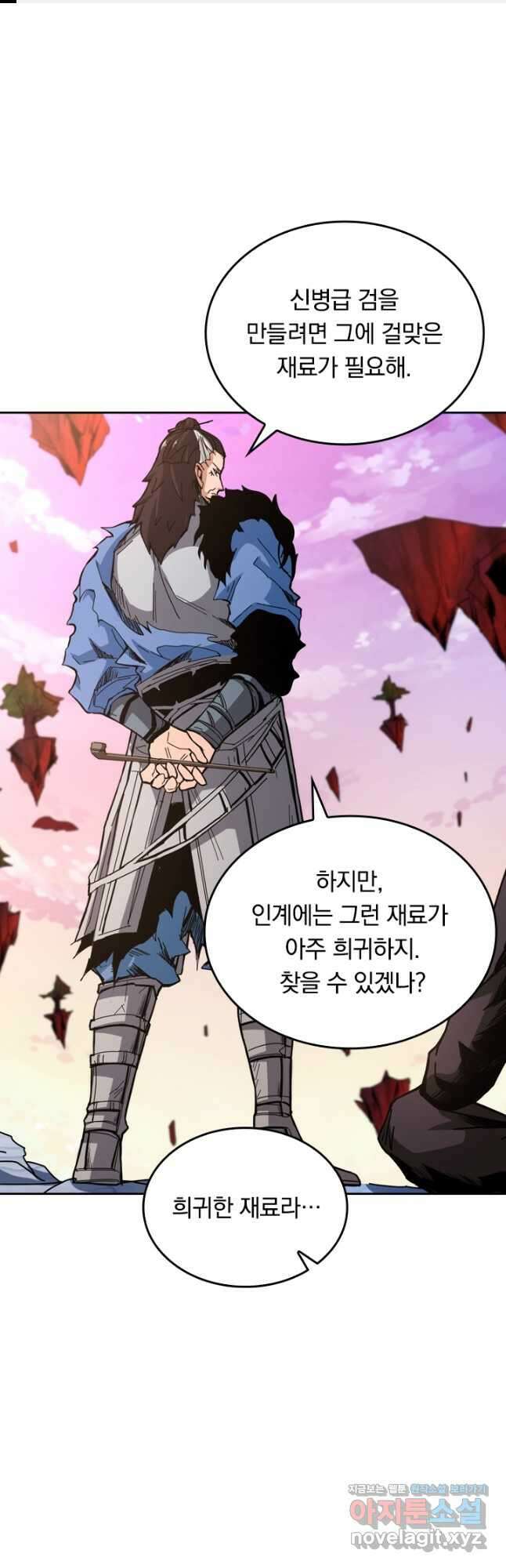 신은 나를 버렸다 111화 1