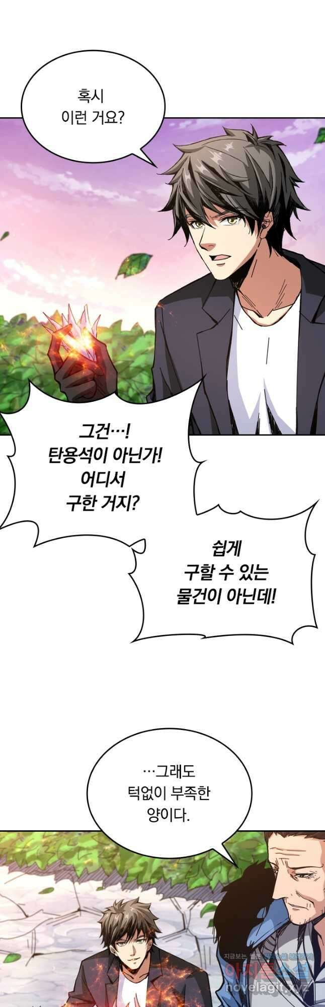 신은 나를 버렸다 111화 2