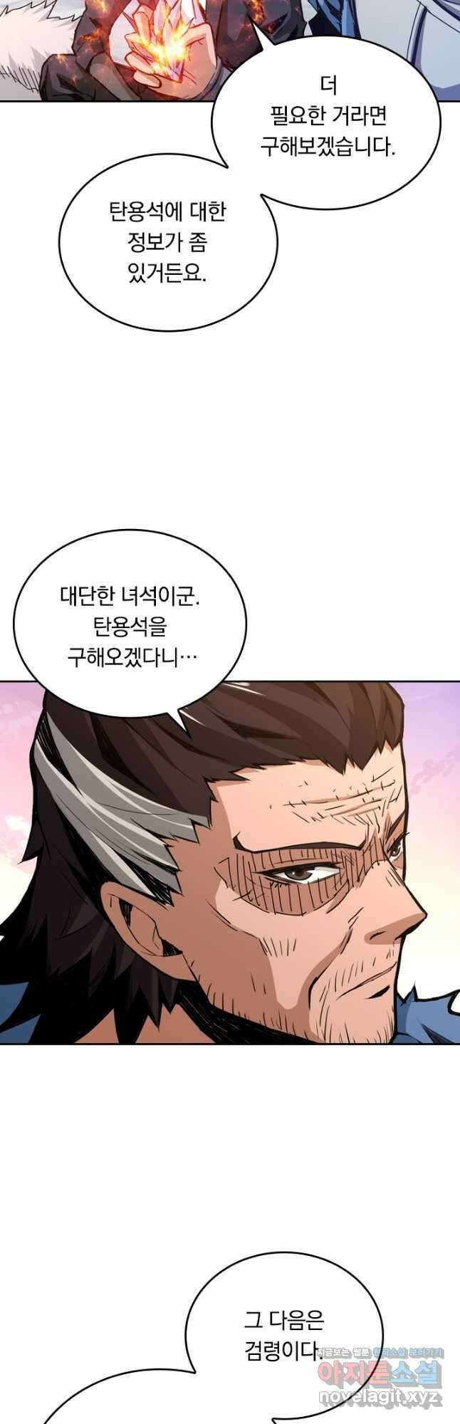 신은 나를 버렸다 111화 3