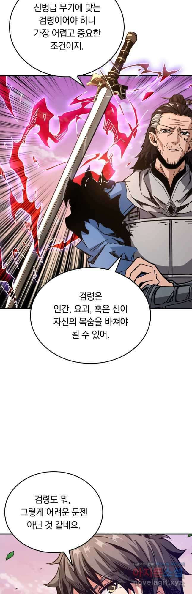 신은 나를 버렸다 111화 4